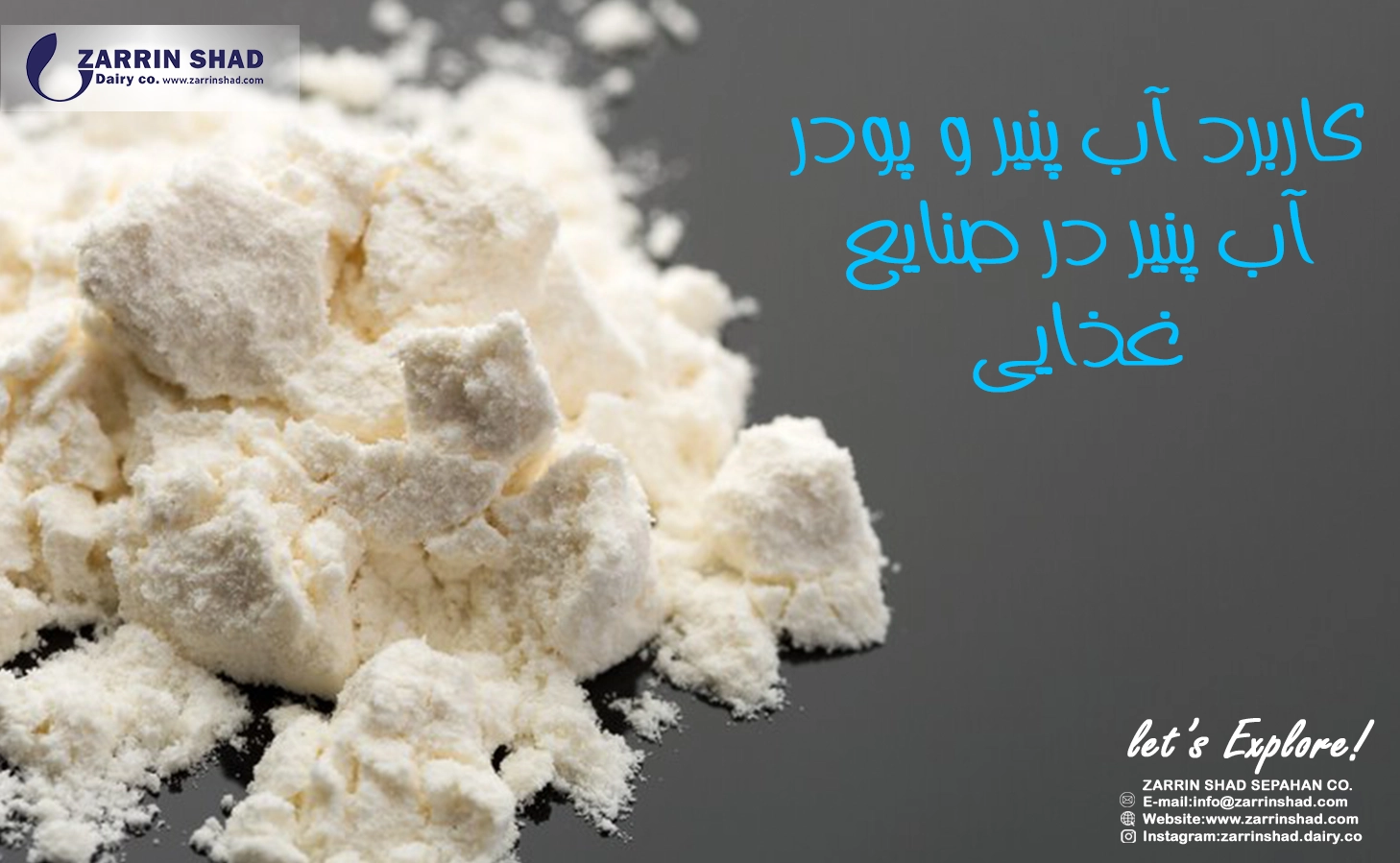 کاربرد آب پنیر و پودر آب پنیر در صنایع غذایی
